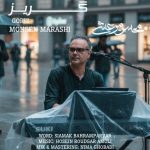 دانلود آهنگ محسن مرعشی گریز